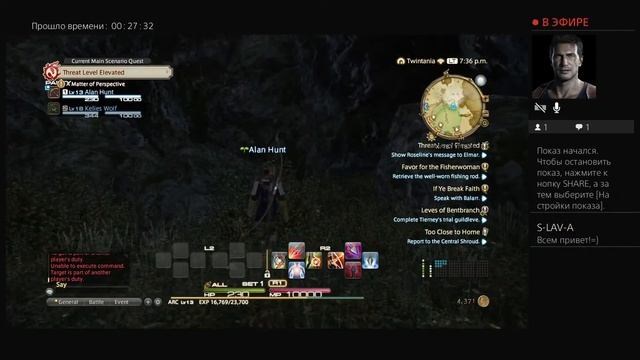 Final fantasy 14 смотреть онлайн