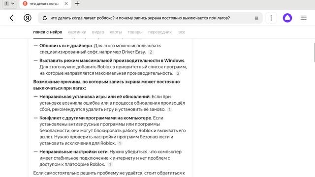 выяснила способ как сделать так чтобы роблокс не лагал и запись не отключалась! не будет ролика, смотреть онлайн