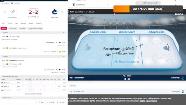 Вашингтон - Ванкувер прямая трансляция смотреть онлайн