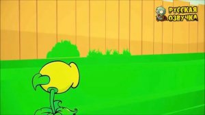 Растения против Зомби (мультфильм) часть 2