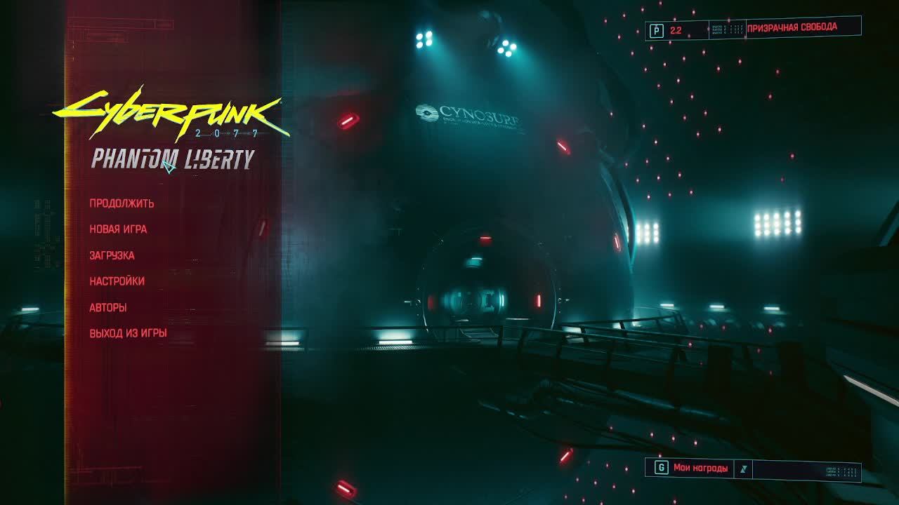 Cyberpunk 2077 - ищем киберманьяка