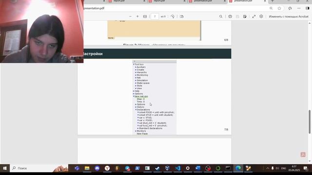 Защита 9 смотреть онлайн