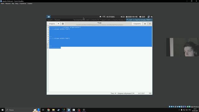 Создание презентации по лабораторной работе №8