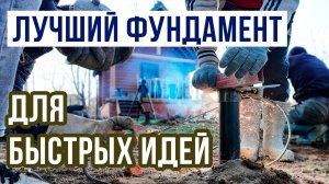 Быстрая Установка свай за 7 мин от А до Я своими руками | Свайный фундамент для беседки