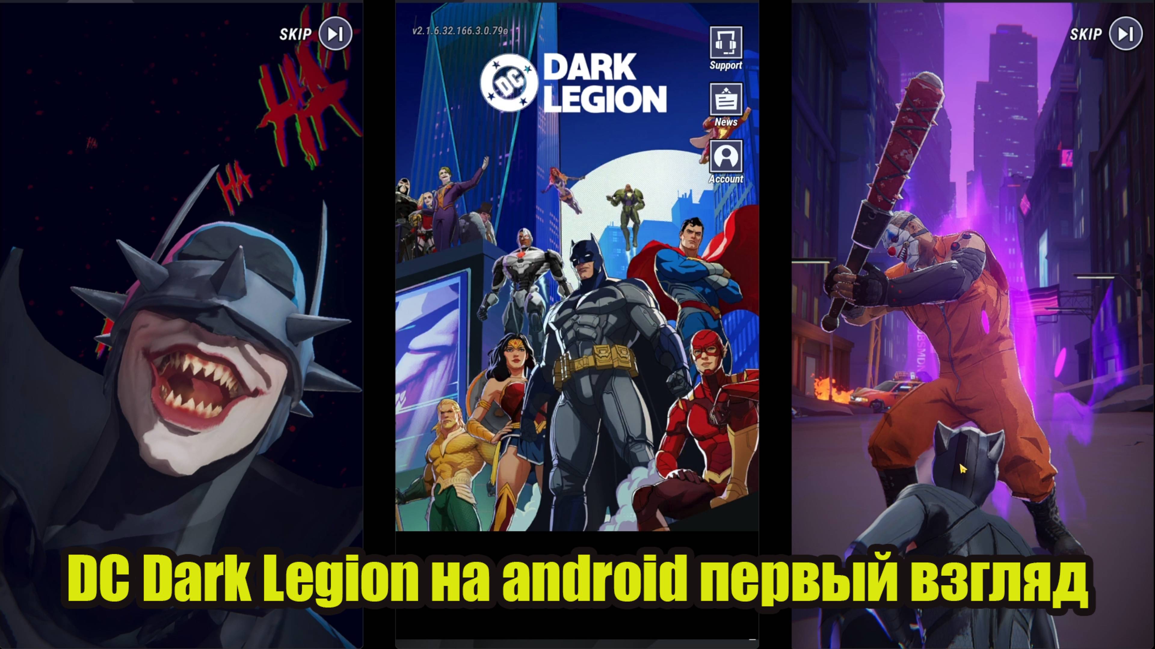 DC Dark Legion на android первый взгляд смотреть онлайн