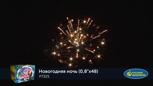 Р7325 Новогодняя ночь смотреть онлайн