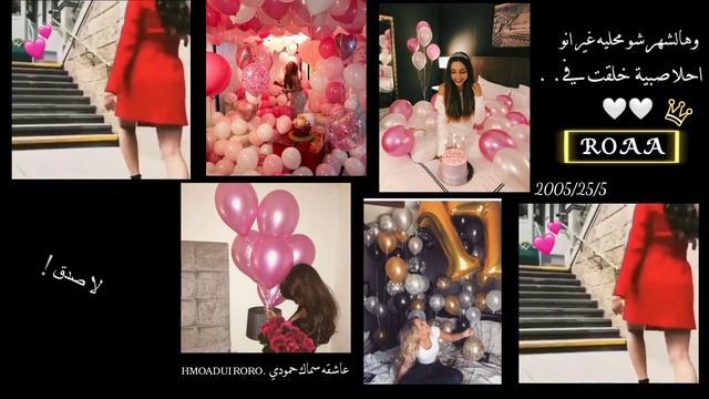 اليوم ميلادي انا🥳🤍 حالات واتس اب عيد ميلادي 🎊❤️اغاني اعياد ميلاد. جديدة2021اليوم فرحه والهنا💕🥰 смотреть онлайн
