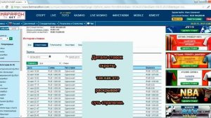 лучшая стратегия ставок на баскетбол