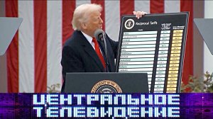 «Центральное телевидение». Выпуск от 5 апреля 2025 года