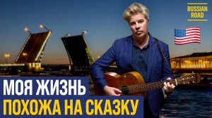 Фронтмен BRAZZAVILLE Дэвид Браун: «Россия стала большой частью моей жизни» 🇷🇺