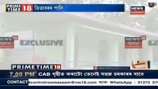 Prime Time 18 | বিশেষ সংবাদ | Part II | Prime News Of The Day | 24th September, 2019 смотреть онлайн