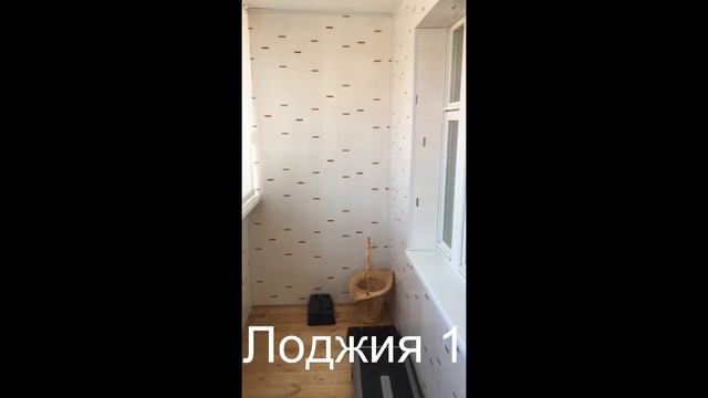 103 кв. м., 3к.квартира на Холмогорской / 3 лоджии / 2 этаж смотреть онлайн