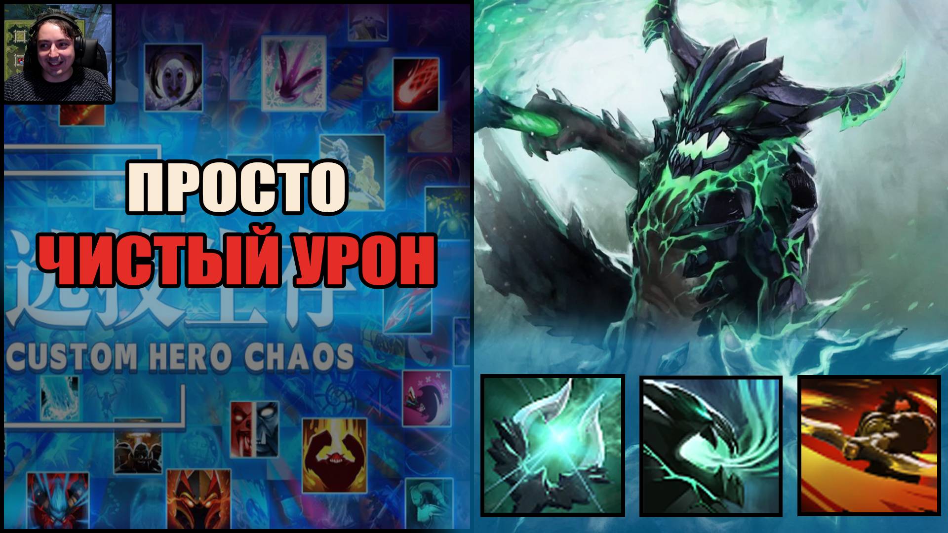 Вэбка Без эмоций на ОД в Кастом Хиро Хаос Дота Тренер Конти Выходим Строимся смотреть онлайн