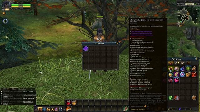 Royal Quest - Игнис. Сундучки / Набор окончания зимы смотреть онлайн