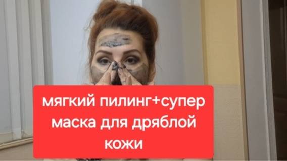 Беру Соду.От морщин и дряблости кожи лица. Всё показываю на себе.2 рецепта сразу. смотреть онлайн