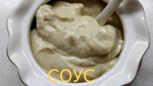 Настоящий соус для салата Цезарь