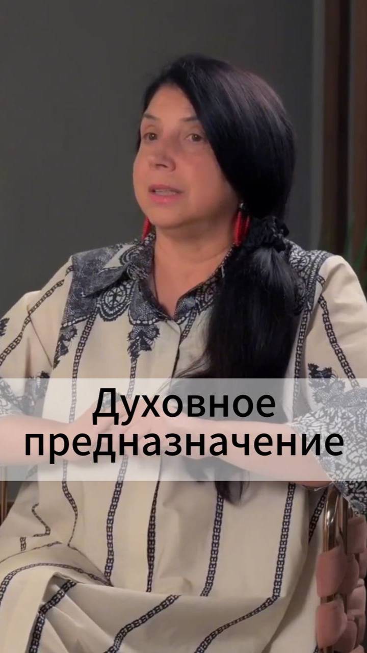 Духовное предназначение смотреть онлайн