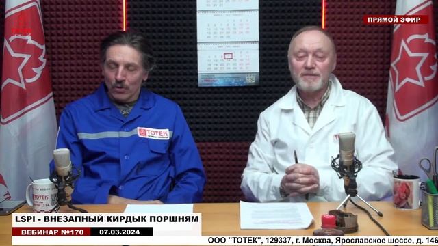 ЯВЛЕНИЕ LSPI - ВНЕЗАПНЫЙ КИРДЫК ПОРШНЯМ. ВЕБИНАР № 170 смотреть онлайн