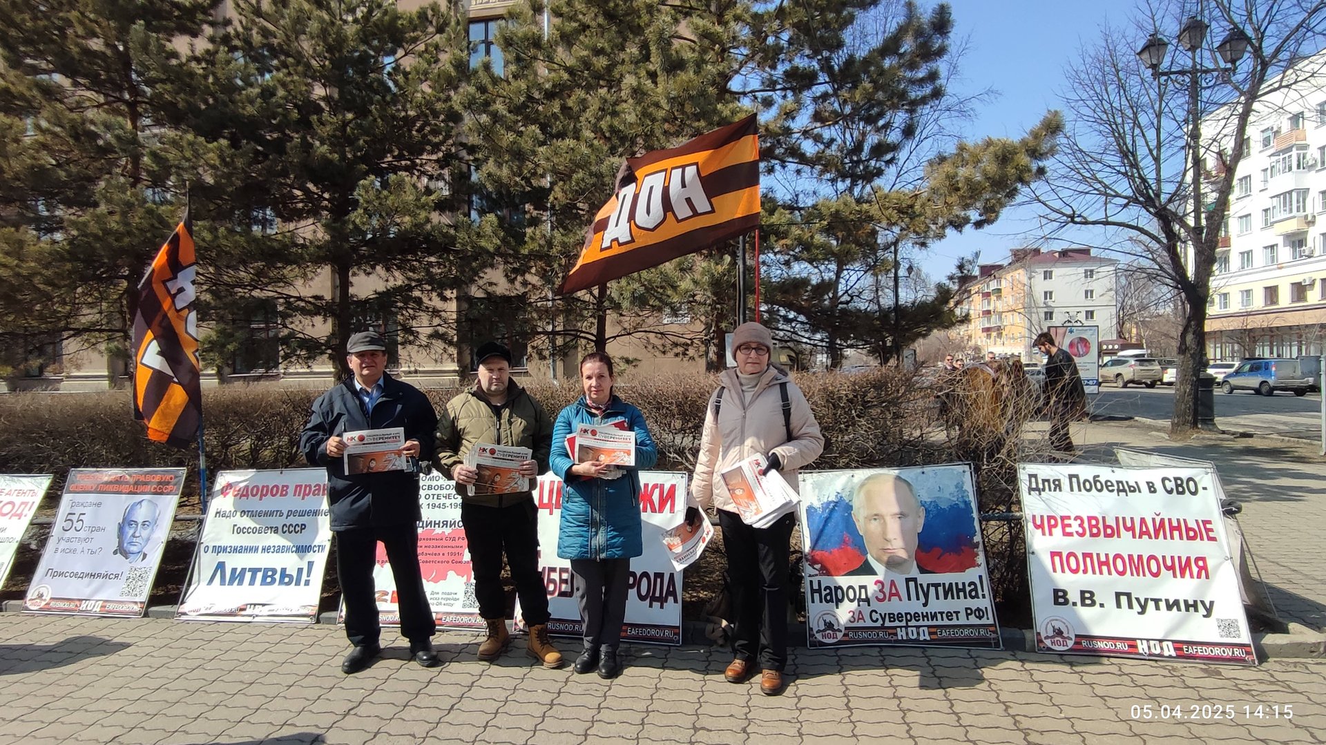 05.04.2025 НОД-Хабаровск: СТОП МАЙДАН!!! (810) Митинг НОД в Хабаровске Сбор подписей (+27 Истцы) смотреть онлайн