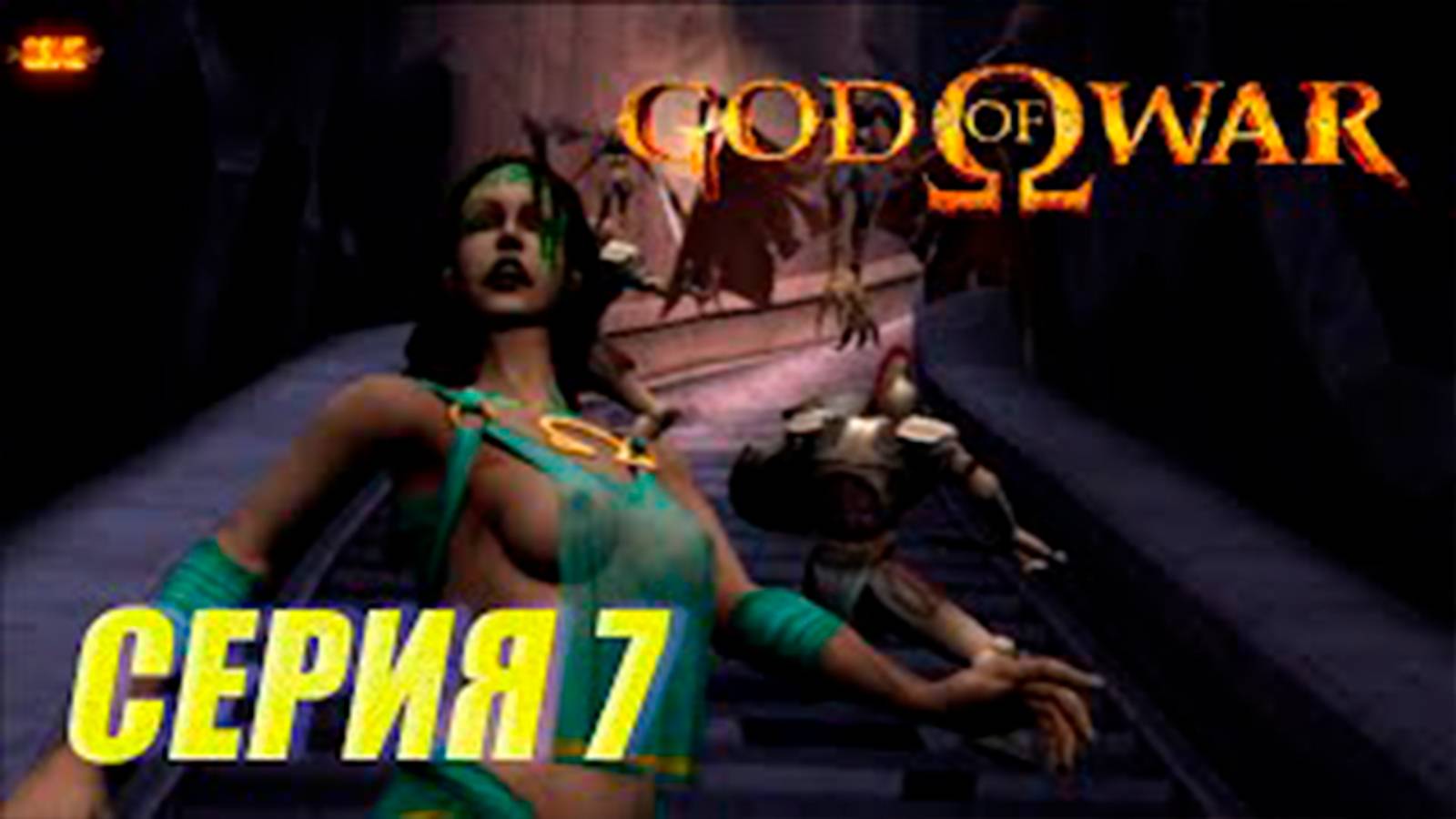 Прохождение бог войны 1. СЕРИЯ 7. Храм Оракула