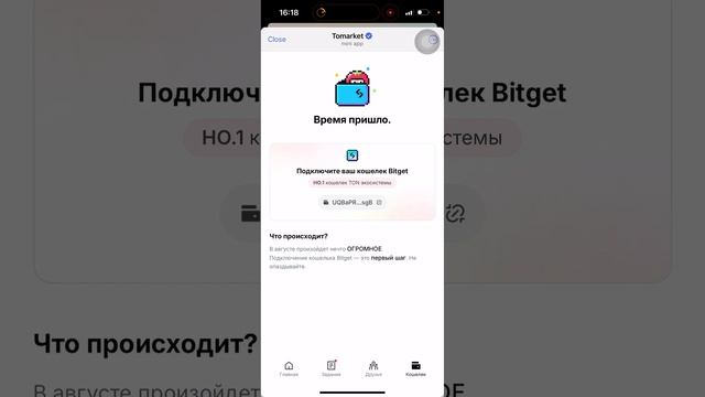 #Tomatomarket одно из лучших приложений для фарминга крипто токена Tomato. На ранней стадии. смотреть онлайн