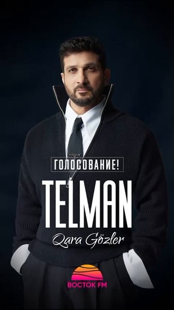 TELMAN «Qara gözler» (ТЕЛЬМАН «Чёрные глаза») в хит-параде радиостанции Восток FM 🔥 смотреть онлайн