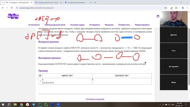 5 апреля 2025 • NlogN Advanced B - Динамика: начало. Разбор задач F-I