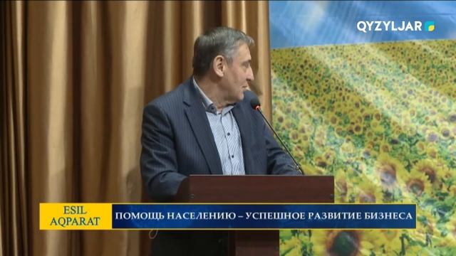 Помощь населению - успешное развитие бизнеса смотреть онлайн