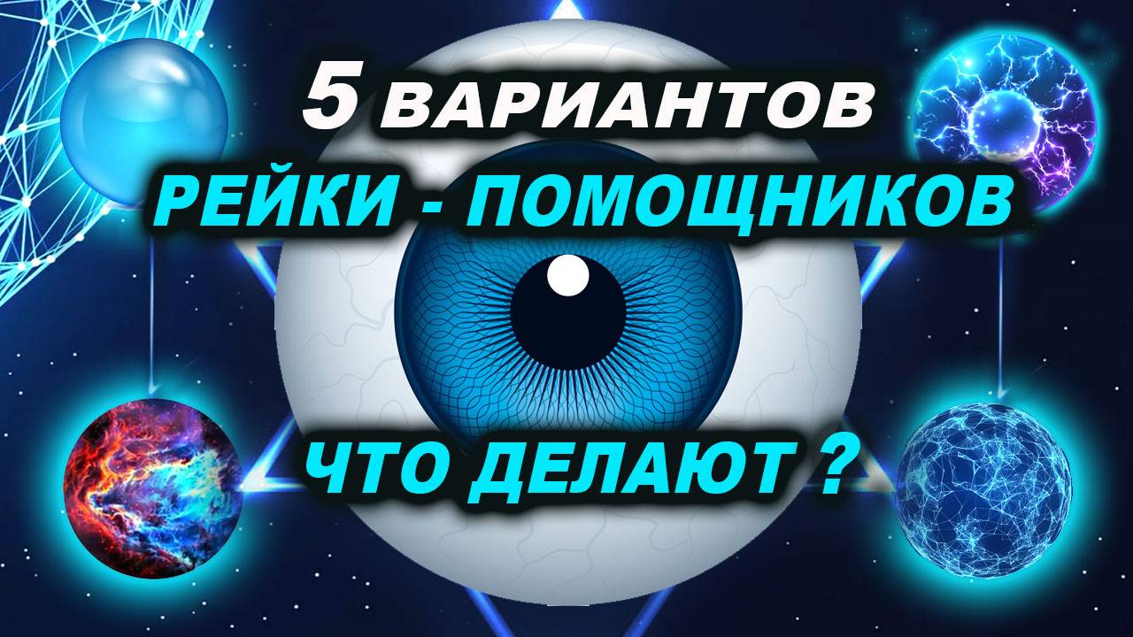 Как работают мои рейки? Как они выглядят? Как с ними работать? | Евгений Грин смотреть онлайн