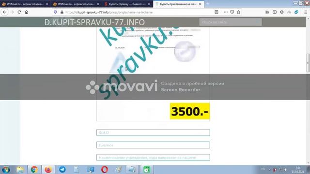 Оплачиваемое задание #1808732 смотреть онлайн