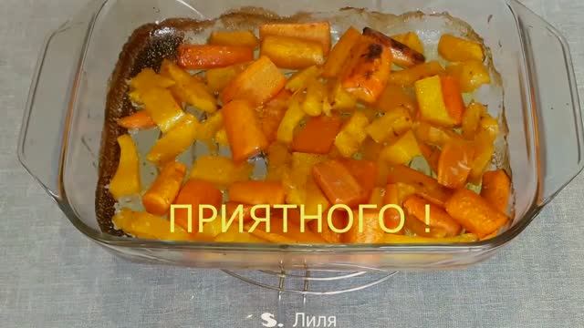 Тыква и морковь это необычный, но очень вкусный гарнир. смотреть онлайн