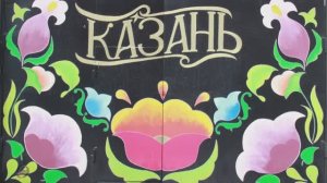 г Казань часть (2) Что успел посмотрел .(Экскурсия )