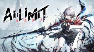 Прохождение AI LIMIT #7 Новые испытания
