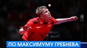 Максимально большой выпуск Максим Гребнев х Виста Спорт