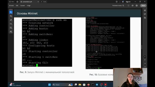 Средство моделирования Mininet. Установка и пример моделирования. смотреть онлайн