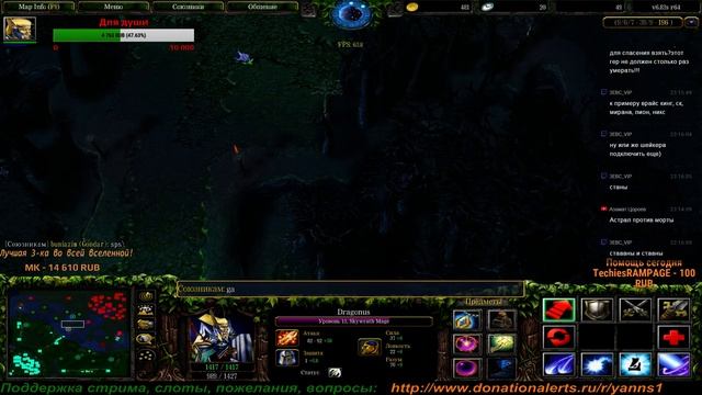 DotA Skywrath Mage Gameplay (Stream Record 22.03.17) смотреть онлайн