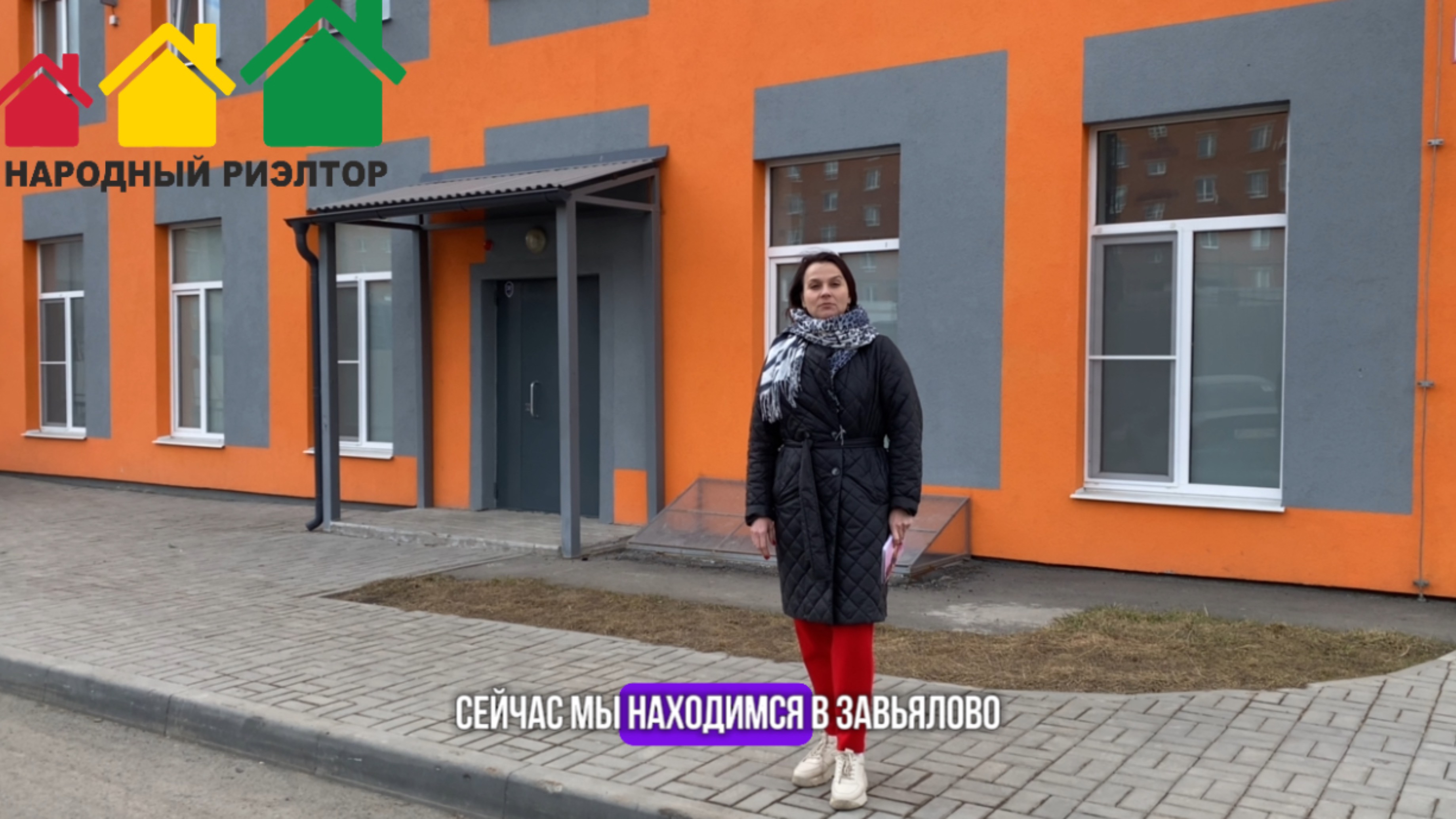 Однокомнатная квартира в Завьялово смотреть онлайн