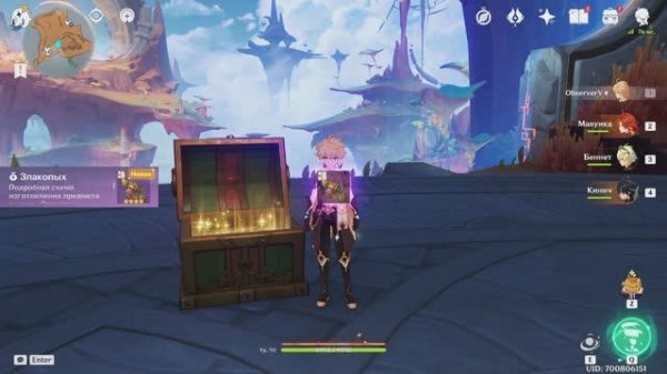 Злакопых Чертёж декора Натлан Genshin Impact