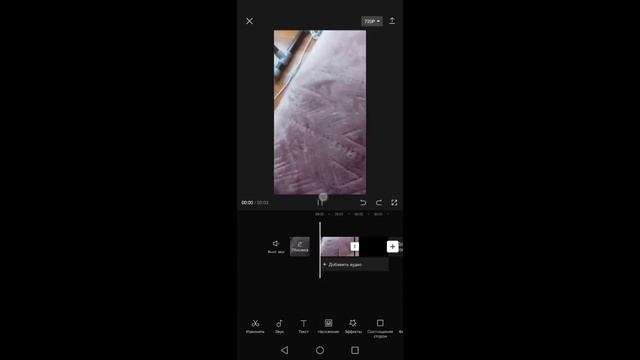Как сделать запикивание мата в CapCut смотреть онлайн