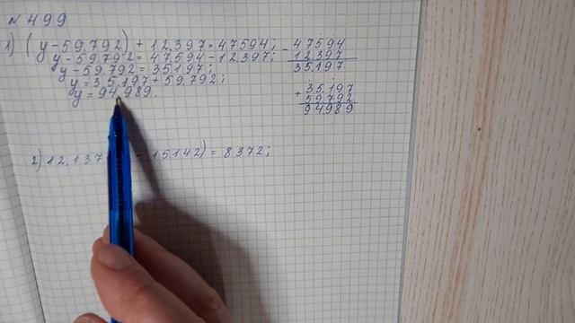 № 499 Математика 5 О Істер смотреть онлайн