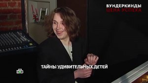 «Вундеркинды. Цена успеха». 4 серия | «Основано на реальных событиях»