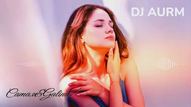 DJ AURM -Memories-05/04/2025//Саmая&Galinа смотреть онлайн