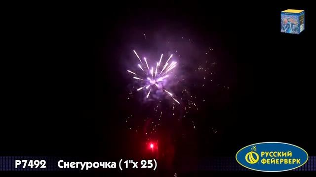 Р7492 Снегурочка (1" х 25) МОНОБЛОК смотреть онлайн