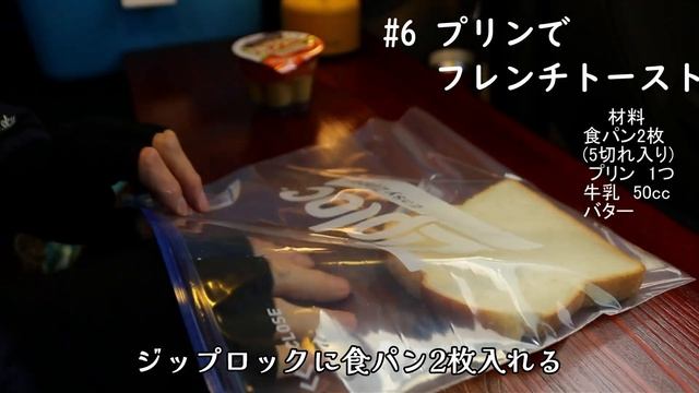誰でも出来る簡単キャンプ車中泊飯10選！メスティン・ホットサンドメーカーで作る簡単レシピ смотреть онлайн