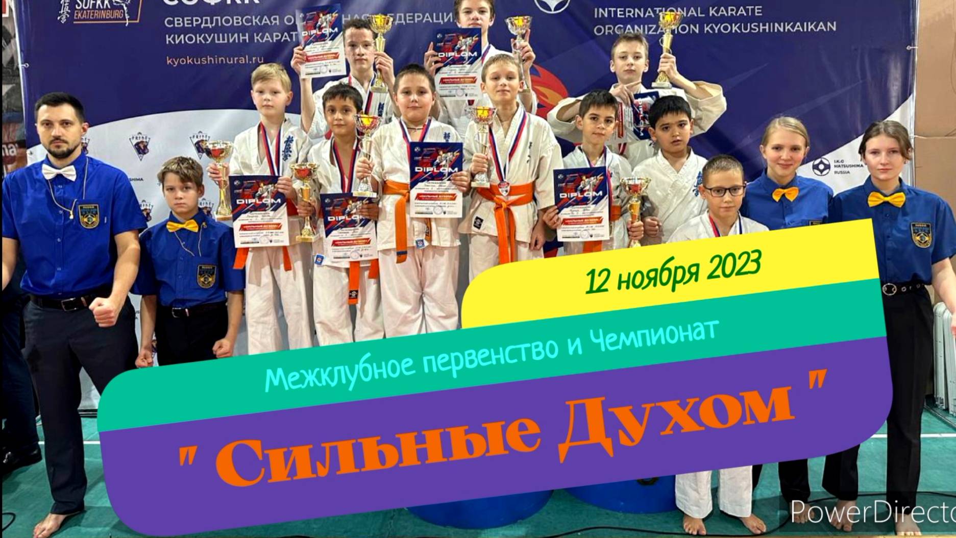 Сильные_Духом АРТЁМ 12.11.2023 1место
