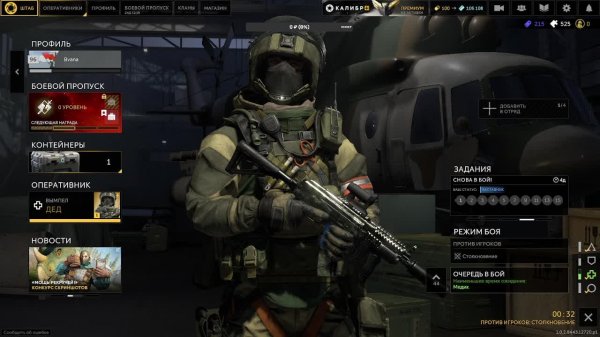 Caliber \ Калибр