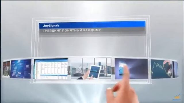 JoySignals программа, необходимая каждому трейдеру смотреть онлайн