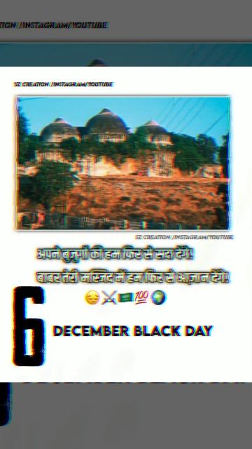 6 December black 🖤 day status | Babri 🕌 masjid 😢 status | Black day status #short #viral смотреть онлайн