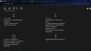 HSK1 урок 13 грамматика 正在。。。呢