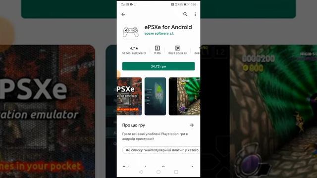 як завантажити Psp Wii Games та багато інших ігор на телефоні . інструкція